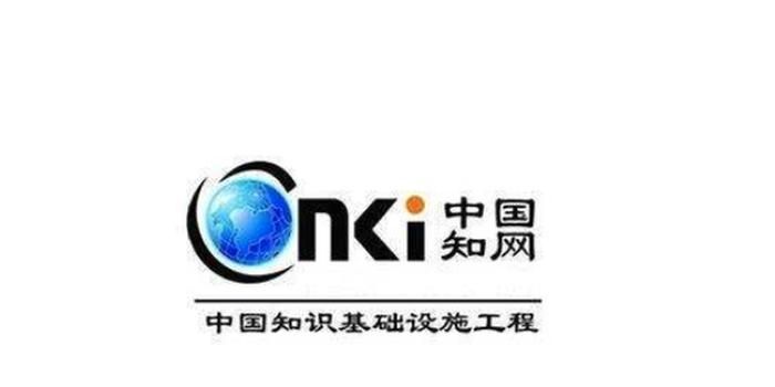 中國知網(wǎng)檢測系統(tǒng)介紹