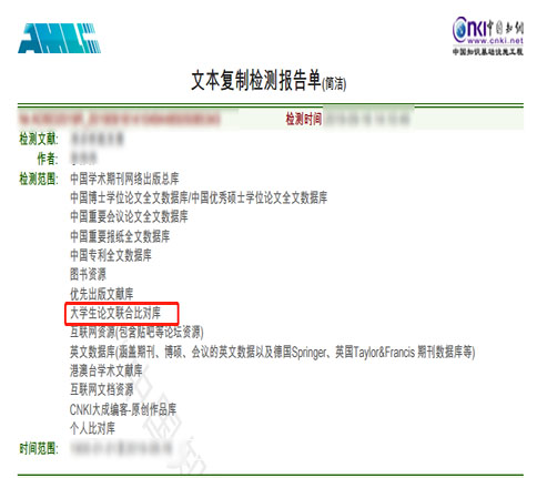 本科畢業(yè)論文查重多少重復(fù)率算合格呢？